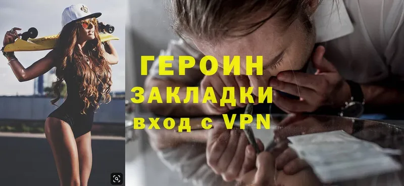 закладки  Донецк  ГЕРОИН VHQ 