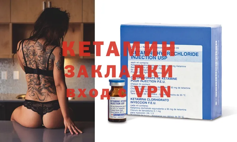 Кетамин ketamine Донецк